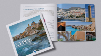 ΕΚΘΕΣΙΑΚΟΣ ΚΑΤΑΛΟΓΟΣ ΜΕ ΚΑΡΦΙΤΣΑ